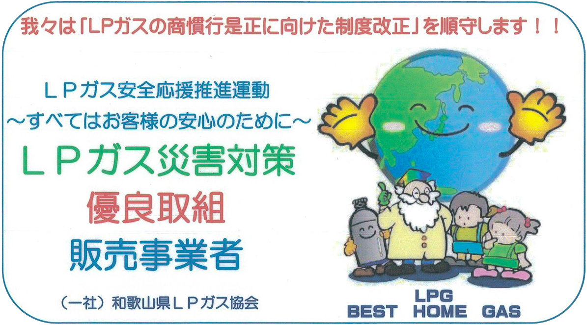 和歌山県